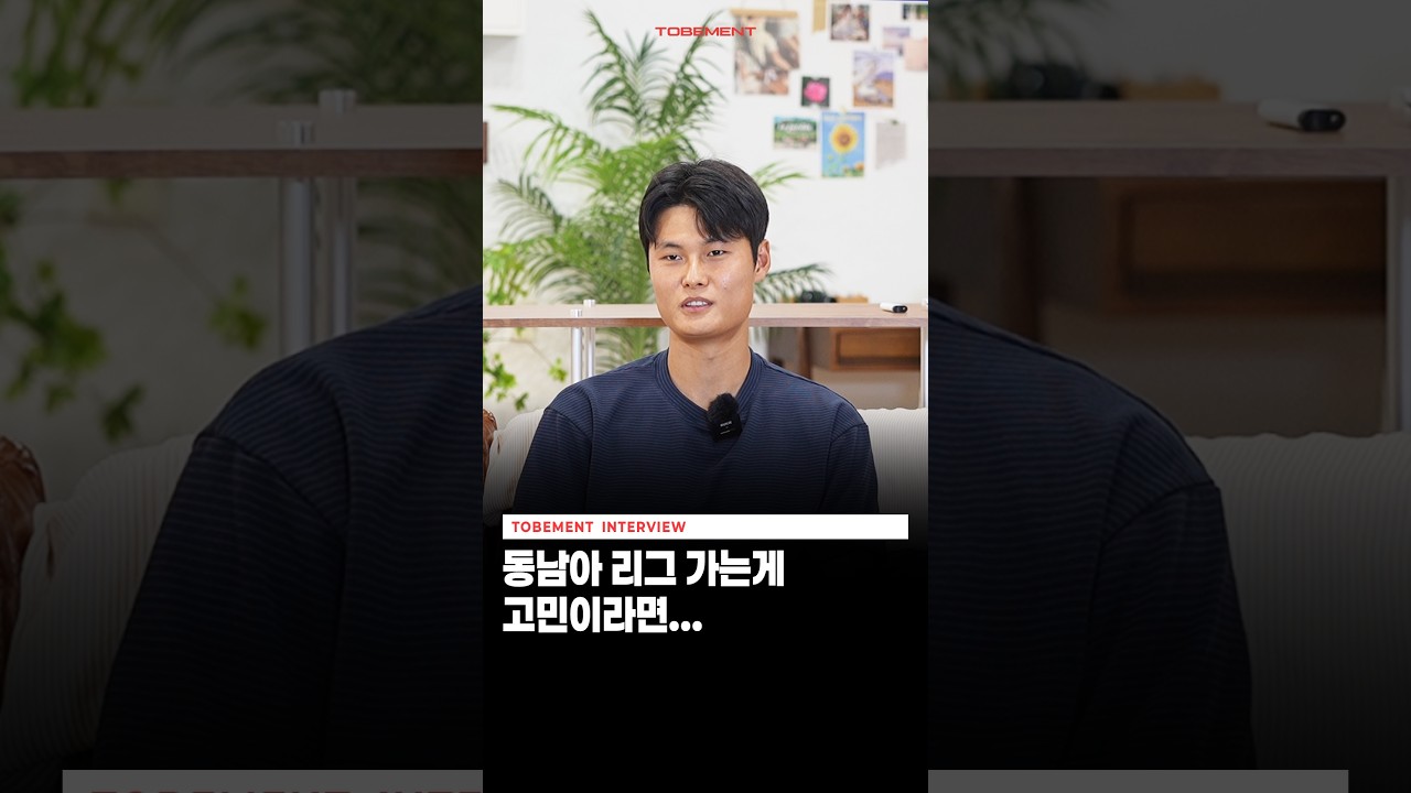 축구 선수로써 동남아 리그가 꺼려진다면?! #축구 #풋살 #축구선수 #K리그 #축구양말 #투비먼트
