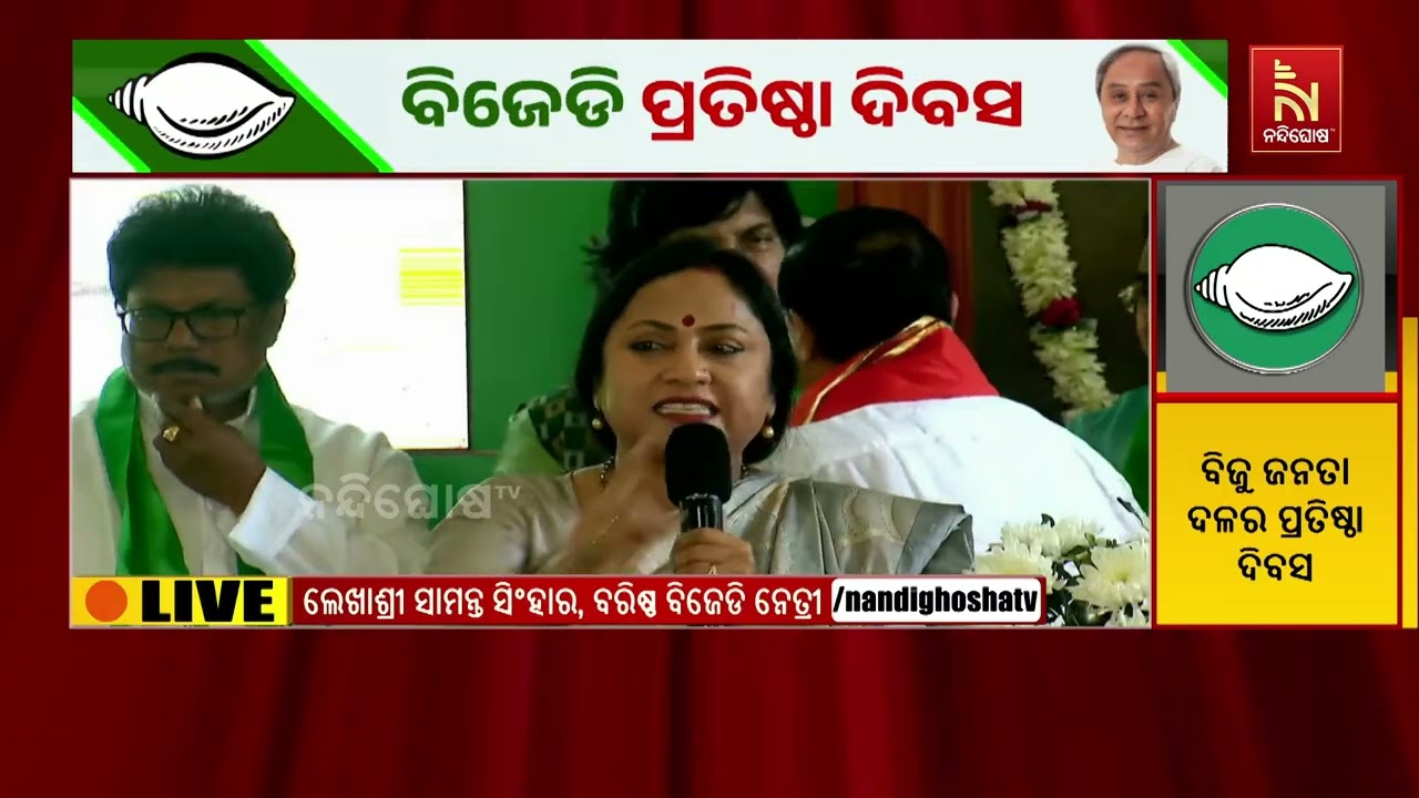 ଓଡ଼ିଶାକୁ ସଶକ୍ତ କରିବାକୁ ଦେଲେ ନବୀନ ବାବୁଙ୍‌କ ନେତୃ୍ତ୍ବ?