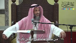 1194 - من جامع أهله قبل التحلل الأول - عثمان الخميس