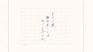 〜『最後だから』の歌い方がとても切なくて初っ端から胸に来ちゃう…ඉ́ ̫ ඉ̀💭 - ラブレター / 傘村トータ covered by 初兎