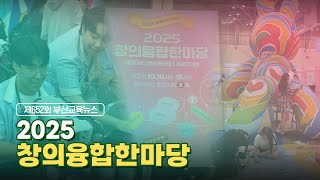 제652회 부산교육뉴스_썸네일.jpg