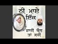 Ni Maaye Ik Vaari Bol Ta Sahi Feat Dalbir Virdi Full Version