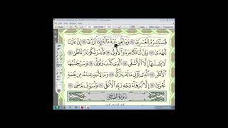 92) إعراب سورة الليل image