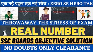 GSEB SSC BOARDS PAPER SOLUTIONS || REAL NUMBERS ||OBJECTIVE PRACTICE ||