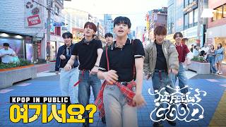 Download lagu [여기서요?] 보이넥스트도어 BOYNEXTDOOR - I Feel Good | 커버댄스 Dance Cover @홍대 mp3
