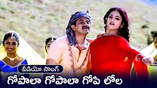 Download lagu GOPALA GOPALA GOPI LOLA | SONG | PUTTINTIKI RA CHELLI | ARJUN | MEENA | MADHUMITA | TELUGU CINE CAFE mp3