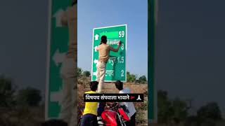 Download lagu Aurangabad To Chhatrapati Sambhaji Nagar Name Changing mp3