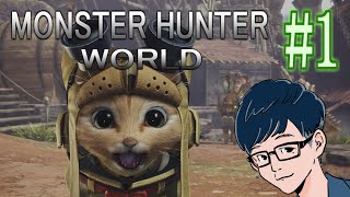 【モンスターハンターワールド】雑談しながらMHW【Steam】