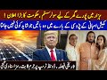 You can Get Complete Solar System for just Rs7k | Donald Trump Guilty in New York Hush Money Case
