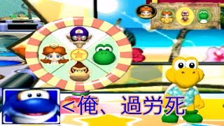 【マリオパーティ４】何でもない日にお祝いしてもらうpart１１