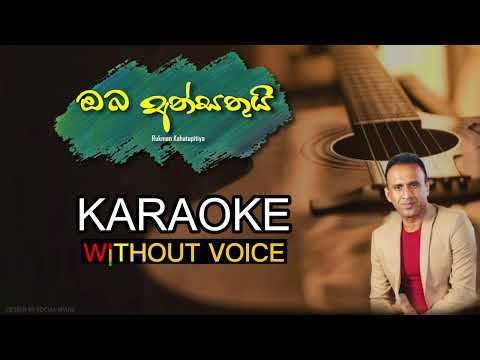 Oba Ansathui  ඔබ අන්සතුයි | Karaoke | Without Voice | Rukman Kahatapitiya