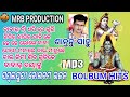 Sambalpuri Bolbam Special Shantanu Sahu Bolbam Hits Songs MRB PRODUCTION MANAS RANJAN BARIK