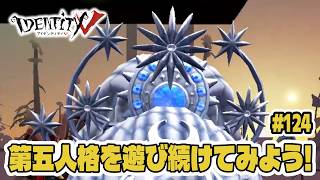 【第五人格】達人レディファウロの逃げがすごくてサムズアップが止まらない【初心者｜達人リプレイ】