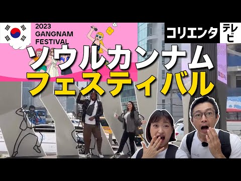 Festival Gangnam em Seul, Coreia do Sul - Passeio pelo Templo Bongeunsa! Informações de viagem na Coreia