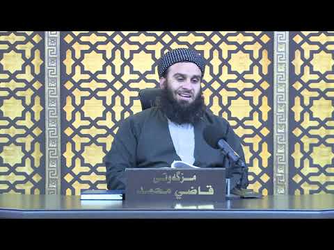وانەی پەنجا و یەکەم