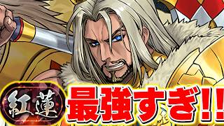 ダインが環境1位らしい！！紅蓮の部位破壊周回がはかどる！！【パズドラ実況】＃パズドラ