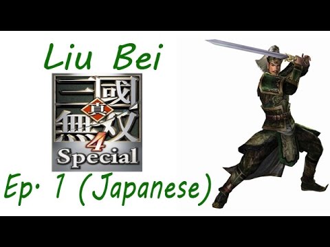 Shin Sangoku Musou 4 Liu Bei Ep. 1 Chapter 1 - The Yellow Turban Rebellion (Jap. Ver)