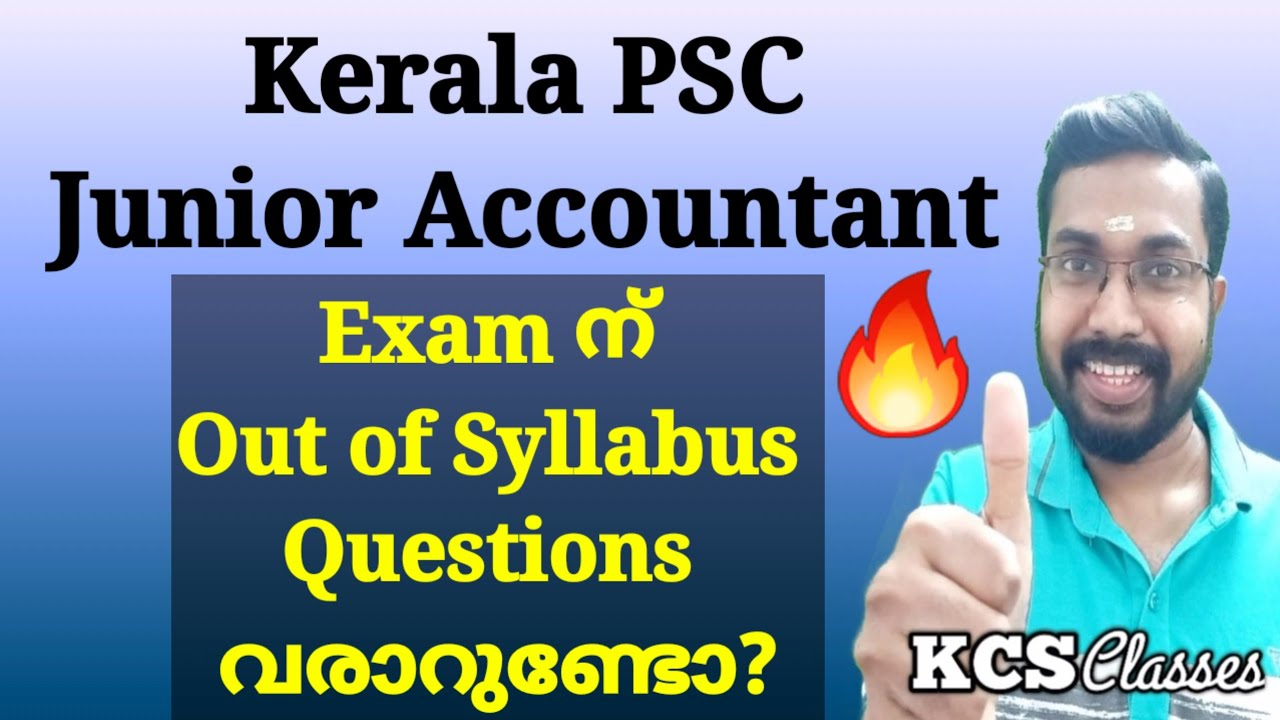 Kerala PSC Junior Accountant Exam ന്  Out of Syllabus Questions വരാറുണ്ടോ?