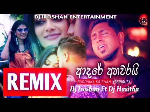 Adare Ahawaray Dj Remix | ආදරේ අහවරයි Dj Remix | 2024 Best Sinhala Song | Dj Iroshan Ft Dj Hasitha