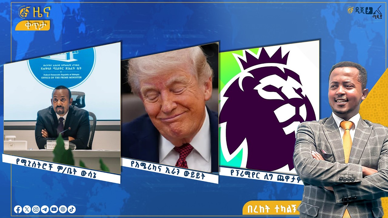 ፋና ዜና  ሚያዝያ  14፣ 2018 ዓ.ም የቀን የ6:00 ዜና  #በቀጥታ #ፋና