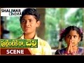 Puttintiki Ra Chelli Movie Sana S Daughter And Son Beautiful Scene Shalimarcinema