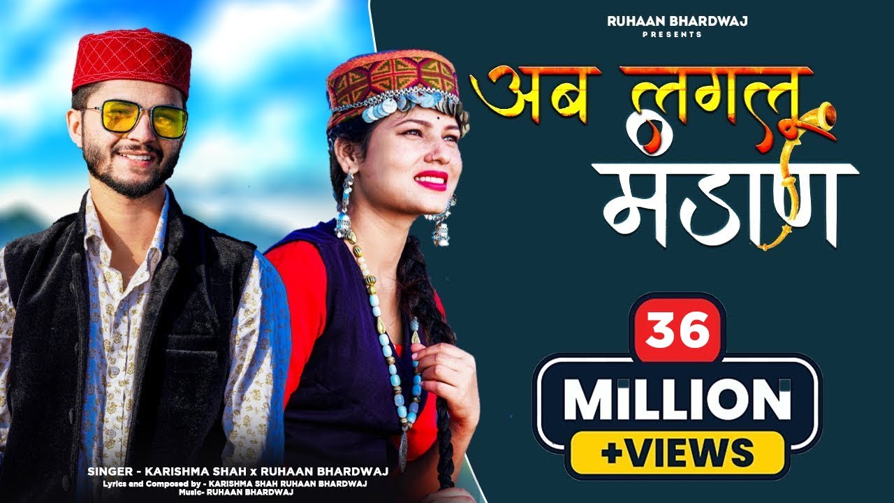 Ab Laglu Mandaan Lyrics - Karishma Shah