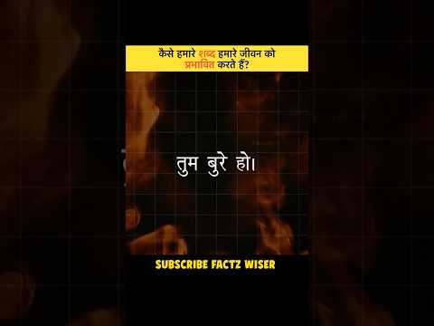 How Our Words Affect Our Lives: Dr. Masaru Emoto’s 1994 Experiment #masaruemoto #facts