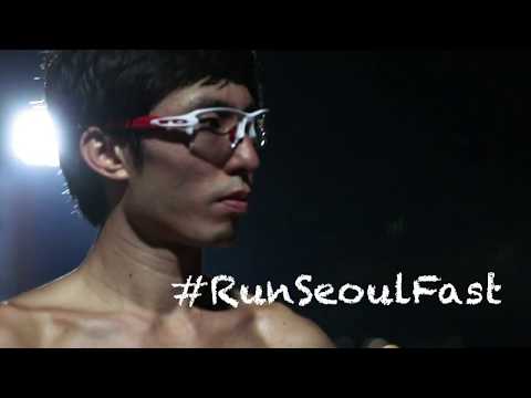 Run Seoul Fast: Marathon national record attempt