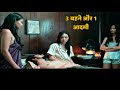 Panibugho 2023 Movie Explained In Hindi In Urdu Movie Explained In Hindi Mr Explainer