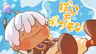 【ぽこあポケモン】スマブラ大会前日、攻めのぽこ【イブラヒム/にじさんじ】