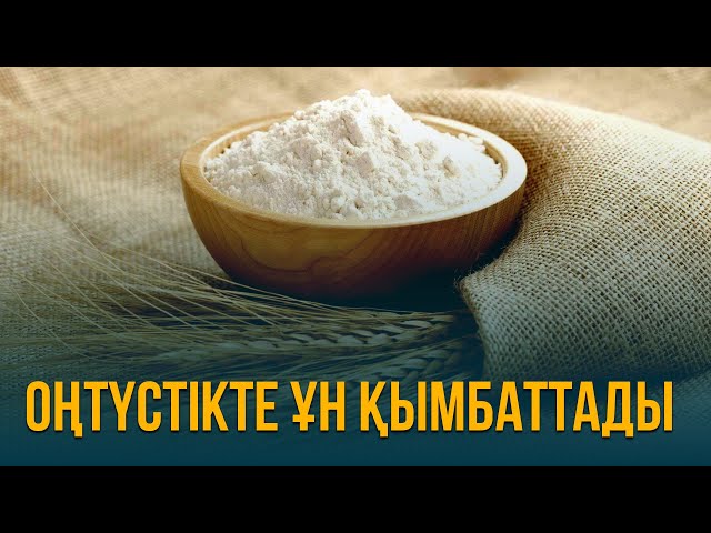 ЖАҢАЛЫҚТАР. 25.09.2023 күнгі шығарылым