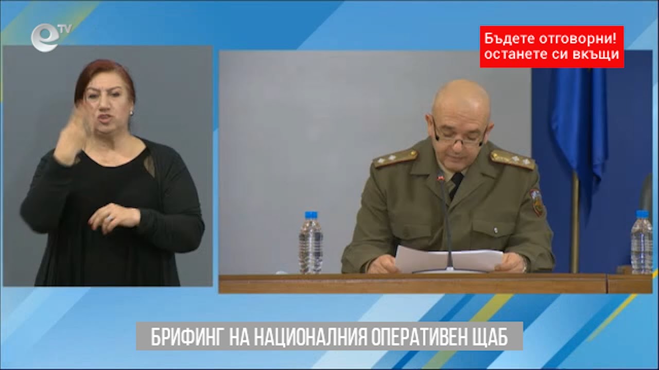 Брифинг на националния оперативен щаб 28 04 2020 - 08:00ч.