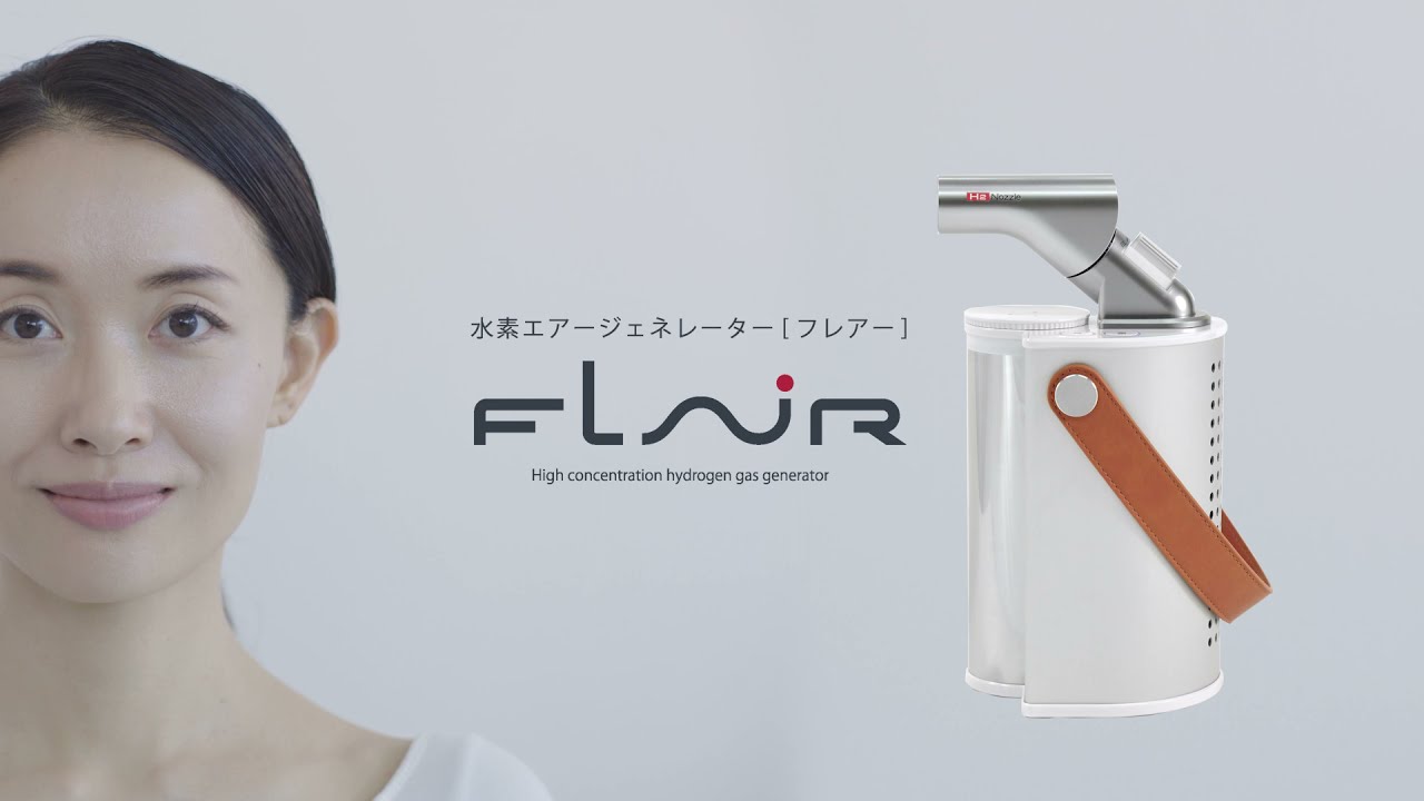 フレアー 製品紹介動画