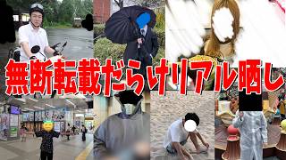 お題自由でリアル晒しをさせたら参加勢の無断転載晒し合いバトルになった - マインクラフト【KUN】