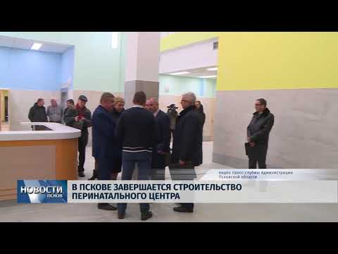 13.02.2018 # В Пскове завершается строительство Перинатального центра