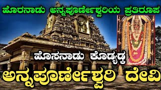 Temple video