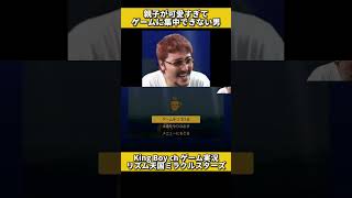 可愛い #リズム天国 #ゲーム実況 #kingboych