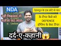 How Did Sanjeev Thakur Become The Best Teacher Of Defence English Listen To The Full Story Of Sa