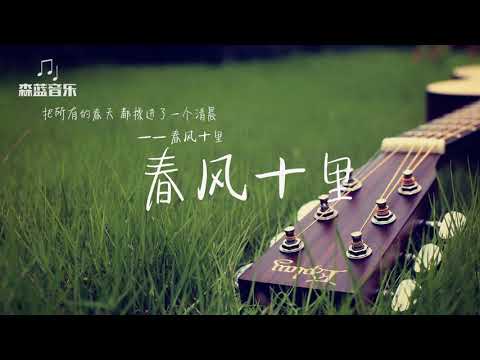 十里春風入酒觴