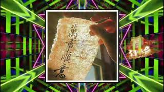 Download lagu DJ建綸 - 2025.我在金邊的日子No.1 mp3 Download lagu DJ建綸 - 2025.我在金邊的日子No.1 mp3