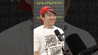 Attack on Sugi                   #learnjapanese #aot