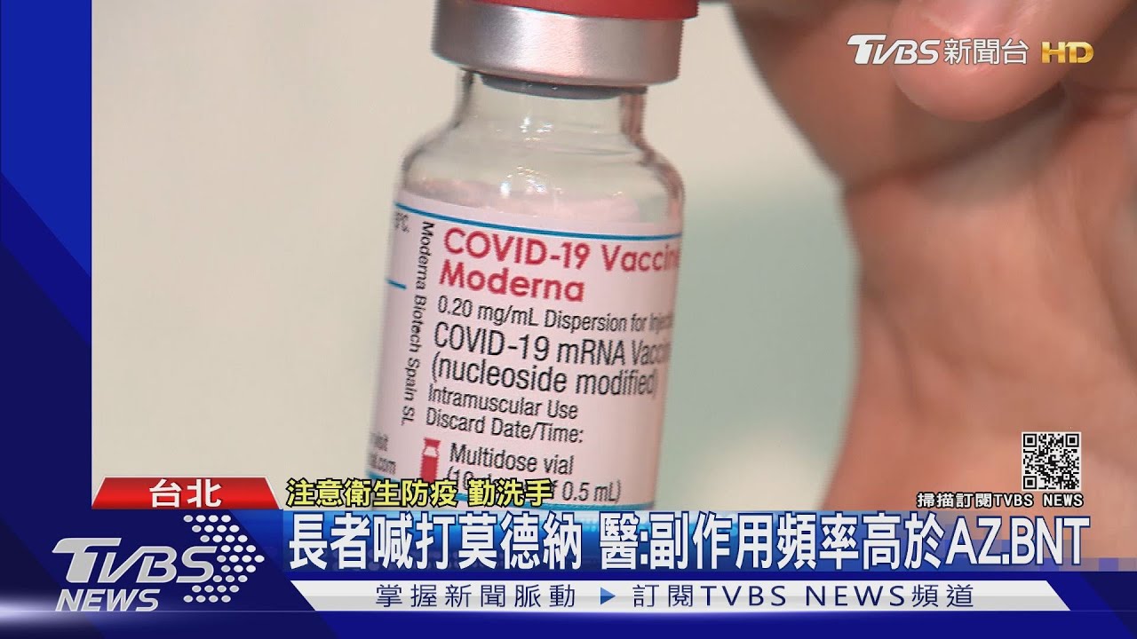 AZ緩打潮擴大!長者頻問「何時能打莫德納」