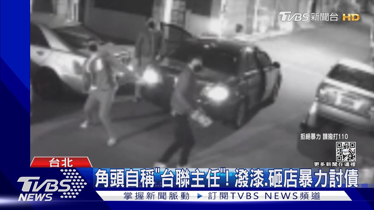 角頭自稱「台聯主任」! 潑漆、砸店暴力討債