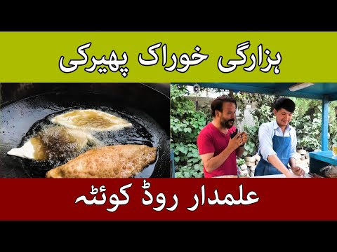 Pirki Hazargi Food | Famous Persian | Hazargi Food | Alamdar Road Quetta
