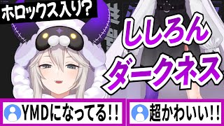 holoX幻の6人目になったししろん・ダークネス【獅白ぼたん/ホロライブ/切り抜き】