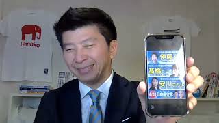 【三都市同時選挙】がんばれ日本保守党！群馬・伊勢崎市！秋田・にかほ市！愛媛・松山市！ #日本保守党#キクタケ進