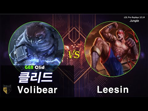 [정글] 클리드 볼리베어 vs 리신 / 롤 프로 리플레이 (GEN Clid Volibear vs Leesin Challenger Pro Replays)