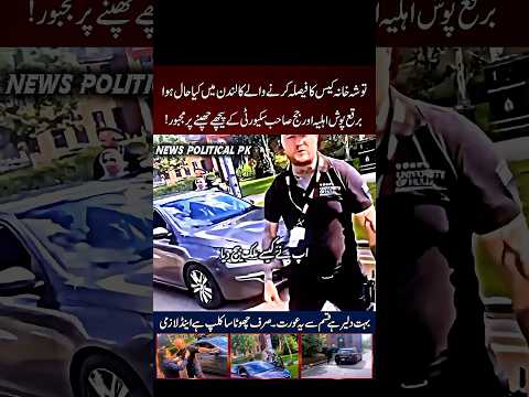 Judge Dilawar Caught in London!