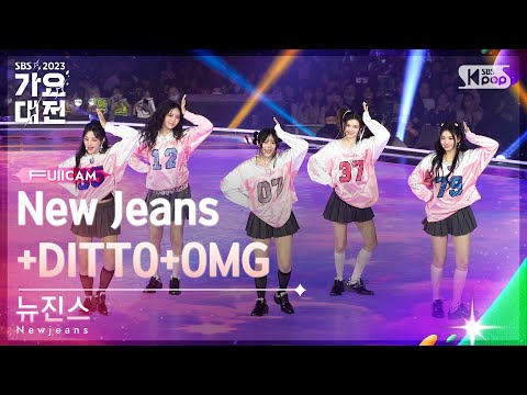 NewJeans - Ditto + New Jeans + OMG - Gayo Daejeon 2023 SBS Gayo Daejeon