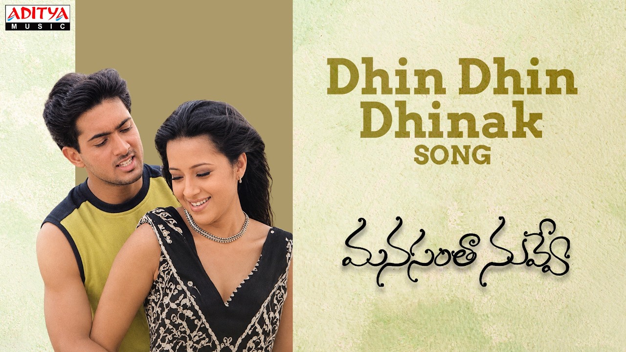 Dhin Dhin Dhinak Song | Manasantha Nuvve | Uday Kiran | Reema Sen | R. P. Patnaik